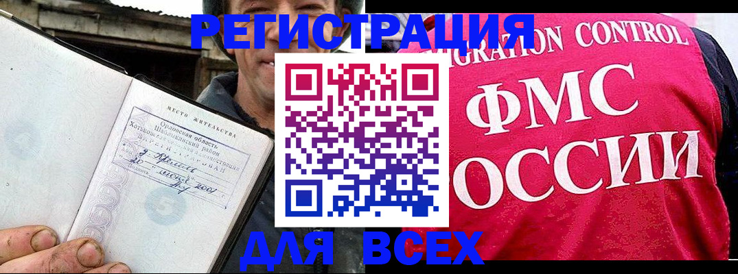 прописка законно в Надыме